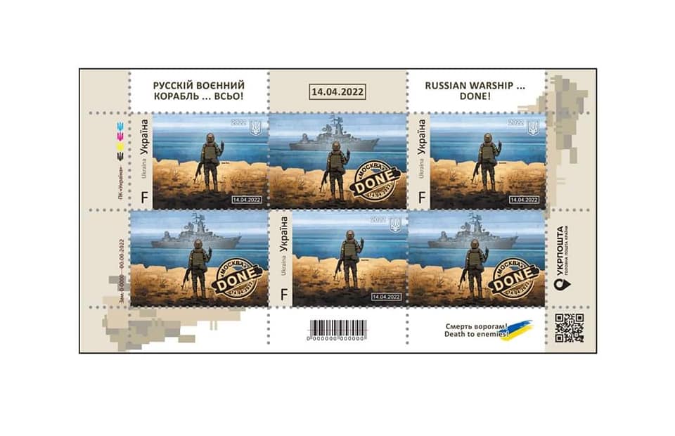 Укрпочта начнет продажу второй серии марок, посвященной русскому военному кораблю 23 мая.