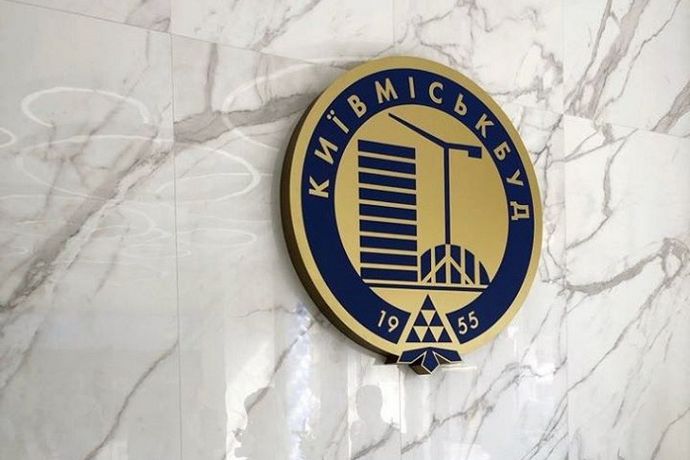 Правление холдинговой компании Киевгорстрой приняло решение о возобновлении работы отдельных департаментов с 1 июня.