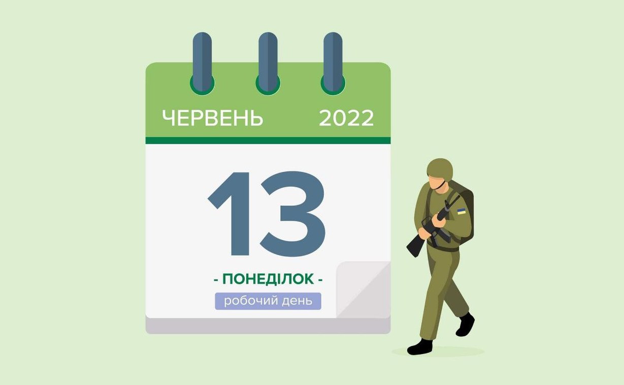 В период действия военного положения в Украине выходной день не переносится на следующий после праздничного, если он приходится на субботу или воскресенье.