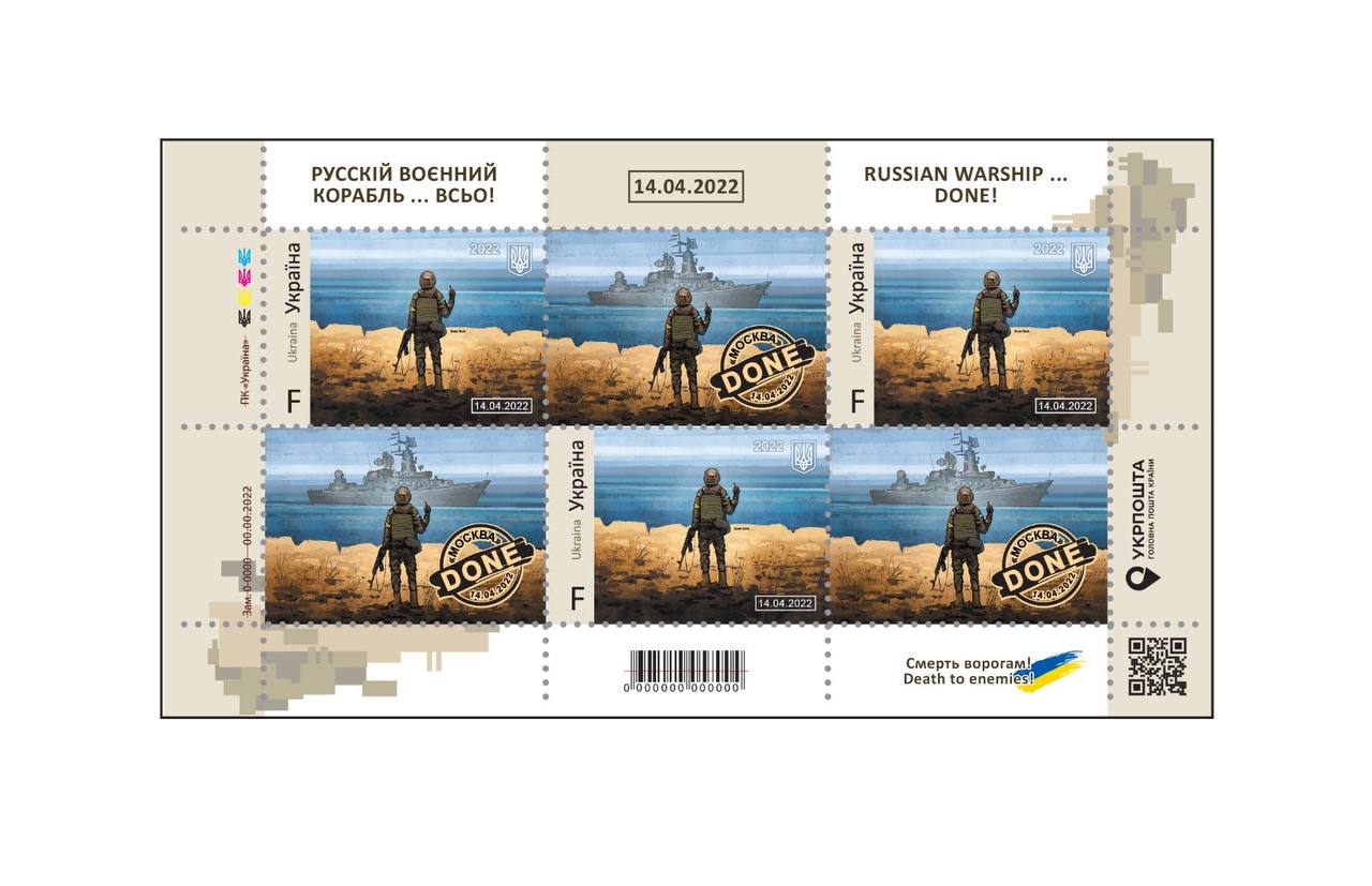 Последнюю партию почтовых марок Русский военный корабль… ВСЕ продадут 10 июня