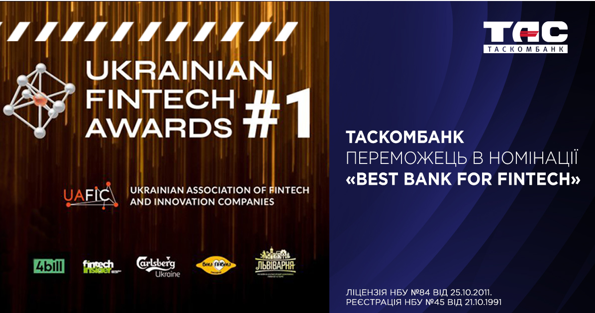Таскомбанк - Best bank for fintech
