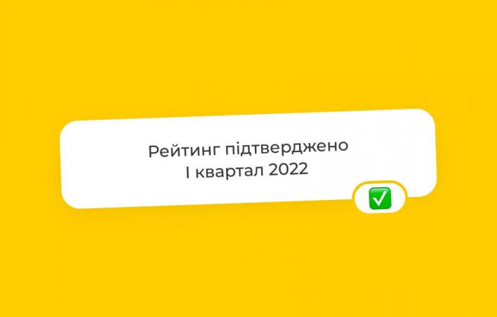 7−10 червня 2022 року рейтинг фінансової надійності СК «Альфа Страхування» було підтверджено на рівні uaAA+ за національною шкалою, згідно оцінок рейтингових агенцій «Стандарт-Рейтинг» та «Експерт-Рейтинг», відповідно.