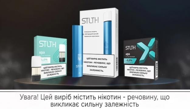 На украинский рынок электронных сигарет выходит канадская компания STLTH Vape.