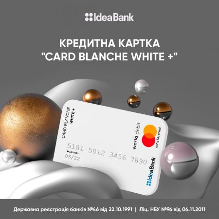 Ідея Банк випускає нову кредитку Card Blanche White +Ідея Банк розуміє потреби та можливості клієнтів в героїчних умовах сьогодення.