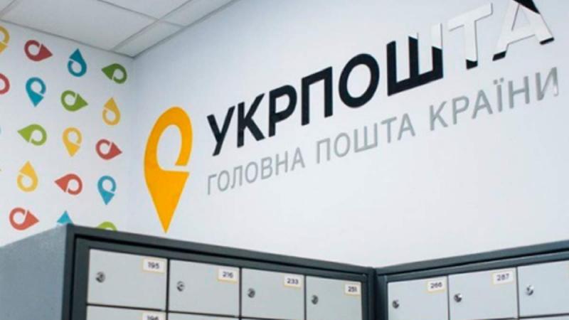 Компанія Укрпошта запровадила послугу «Точка видачі», яка дозволяє видавати посилки щодня — без відправки на сортувальні центри.
