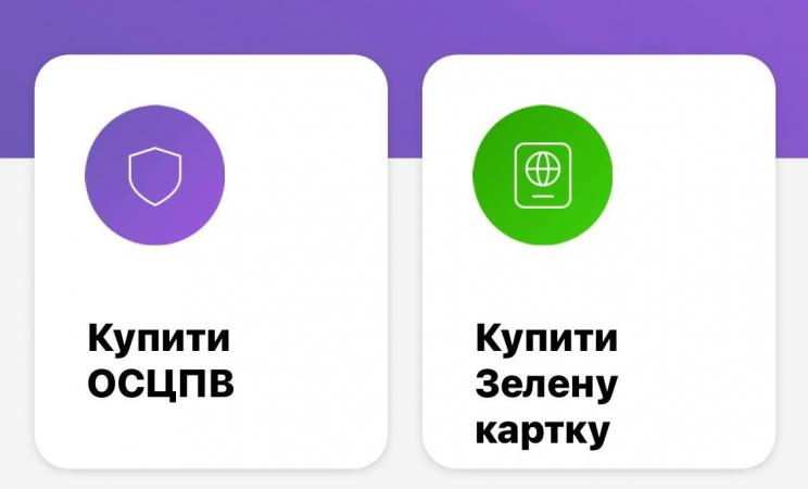 monobank додав можливість купити у застосунку поліс «Зелена картка».