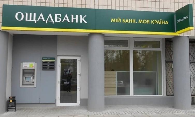Сьогодні, 1 вересня, у роботі сервісів Ощадбанку стався збій: тимчасово перестали працювати термінали банку, картки та онлайн-банкінг.