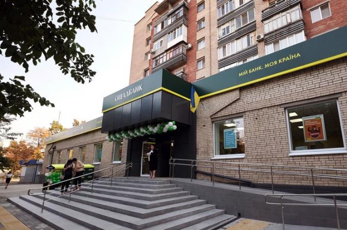 Ощадбанк спросил владельцев двух выпусков еврооблигаций о согласии на изменение ряда условий кредитных соглашений.