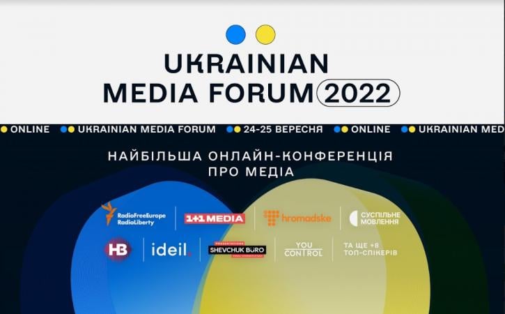 В Україні 24−25 вересня проведуть онлайн-форум для журналістів та медійників на якому обговорюватимуть, як ЗМІ працювати під час війни, не вигоріти та при цьому залишатися успішними.
