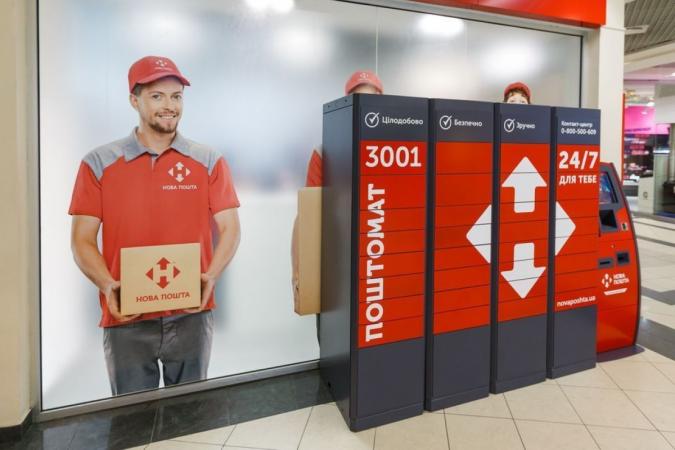 Нова пошта знижує ціни на доставку посилок з особистими речами з України в Польщу у 2,5 раза.