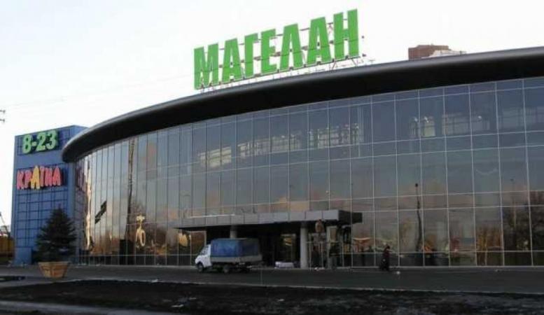Фонд гарантування вкладів фізичних осіб виставив на продаж пул активів закритого М Р Банку (колишній Сбербанк), до складу якого входить київський торговельно-розважальний центр «Магелан».