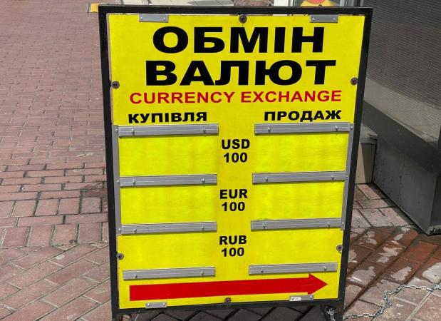 В Киеве 31-летний мошенник вместе с сообщниками с целью завладения чужим имуществом обустроили на территории Шевченковского района фейковый пункт обмена валют.