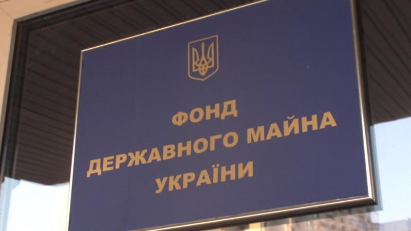 Фонд государственного имущества Украины хотел бы стать единственным управляющим всей государственной собственностью в стране, тогда как сейчас она распределена между 96 разными госведомствами.