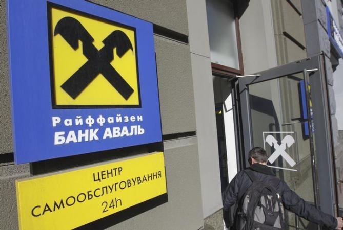 Райффайзен Банк временно приостановил работу отделений по всей Украине.