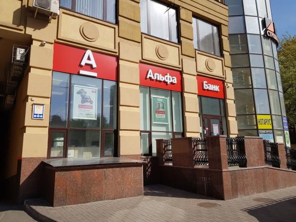 От Альфа-Банка в Национальный банк Украины не поступал пакет документов по увеличению капитала этой структуры на $1 млрд.