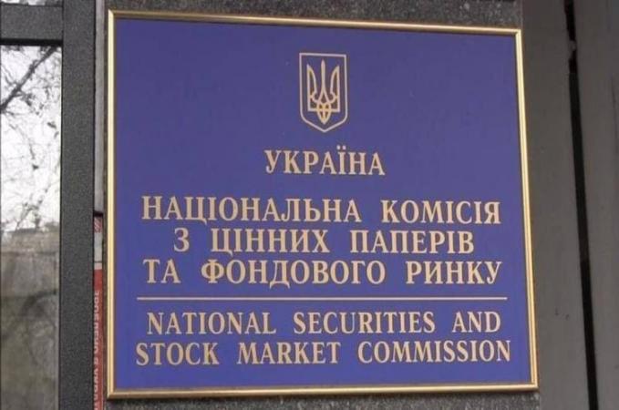 Національна комісія з цінних паперів та фондового ринку доповнила перелік випадків зупинення дії ліцензії на провадження професійної діяльності.