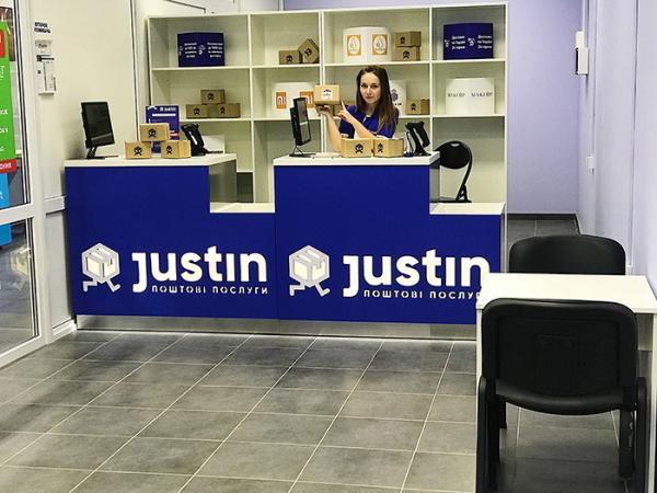 Почтово-логистическая компания Justin, запущенная Fozzy Group в 2017 году, весной 2022 года прекратила работу.