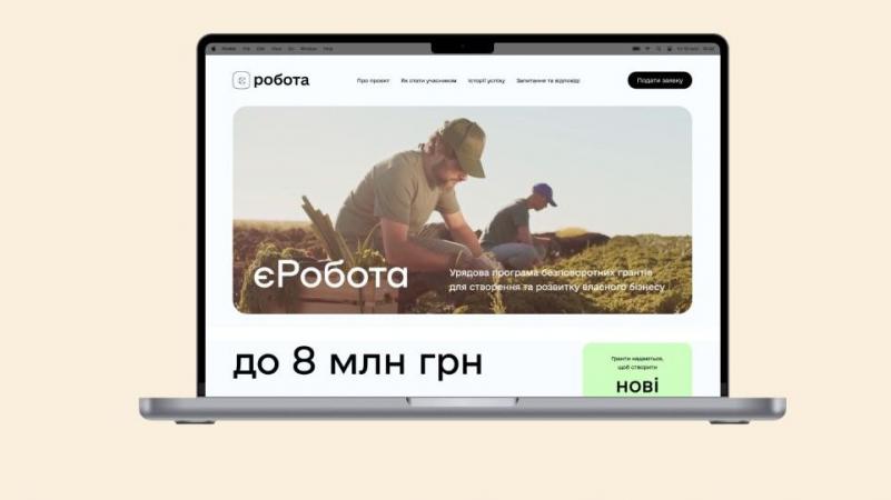 В Украине запустили официальный сайт программы «еРабота», где можно подать заявку и получить от государства грант на собственное дело.