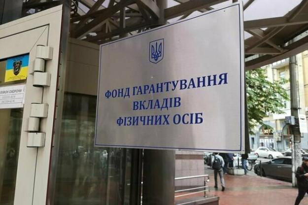 14−18 ноября 2022 года запланирована продажа ликвидируемых активов 7 банков на общую сумму 1 247, 38 млн грн.