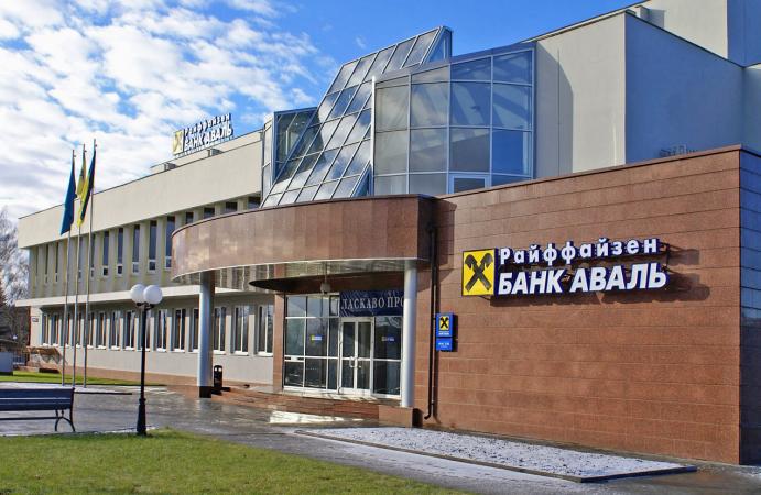 На всю сітку відділень банку Райффайзен Банку в Києві лише одне відділення обладнане генератором і працює під час відключення світла.