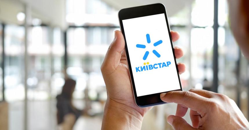 Компания Киевстар объявила о повышении цен для ряда своих тарифных планов.