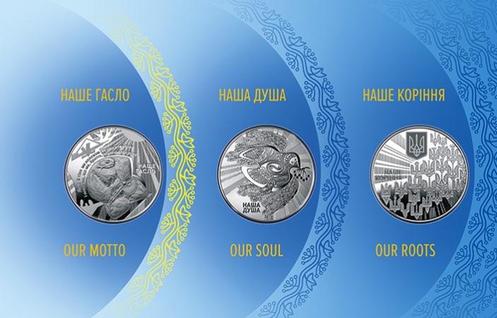 Национальный банк ввел в обращение набор из трех памятных монет «Государственные символы Украины» — «Наш герб», «Наш флаг», «Наш гимн».