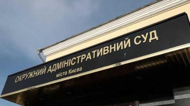 Верховная Рада ликвидировала Окружной административный суд Киева (ОАСК) и создала Киевский городской окружной административный суд (КМОАС).
