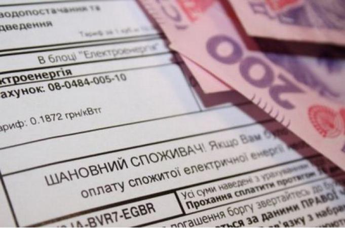 Жители Киева начали получать новые платежи за свет.