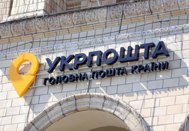 Укрпочта договаривается с национальными почтовыми операторами о приеме в своих отделениях генераторов и зарядных станций для беспошлинной доставки в Украину.