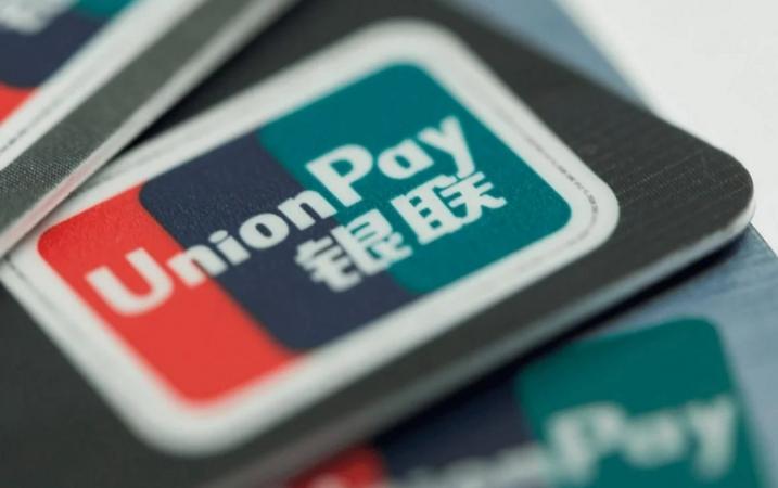 Китайська платіжна система UnionPay запровадила ліміти на зняття готівки за межами Росії з емітованих російськими банками карт.