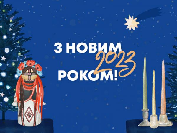 Заканчивается этот тяжелый год, и редакция «Минфина» хочет пожелать всем украинцам в новом году отметить нашу большую Победу.