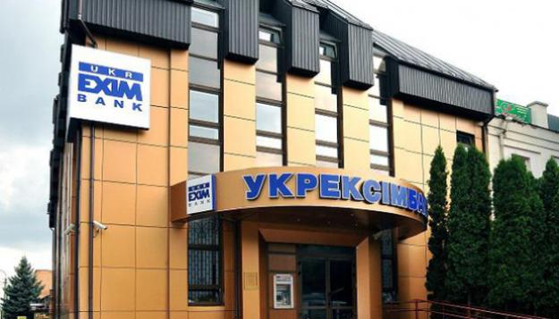 Укрэксимбанк приступил к продаже проблемных кредитов общей стоимостью более 100 миллиардов гривен на голландских аукционах.