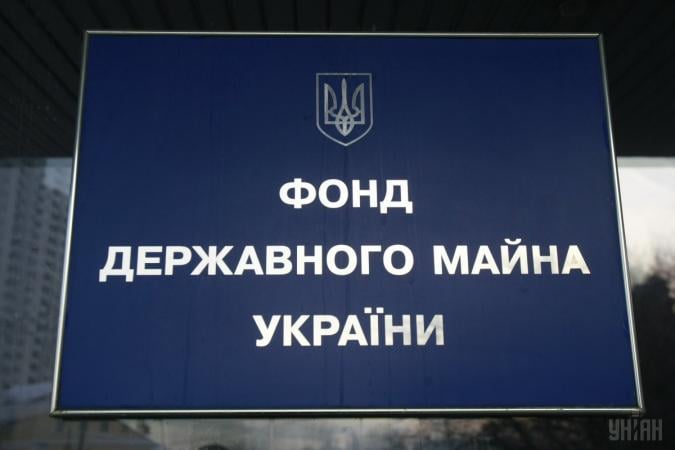15 лютого Фонд державного майна України представив об'єкти приватизаційних аукціонів 2023 року.