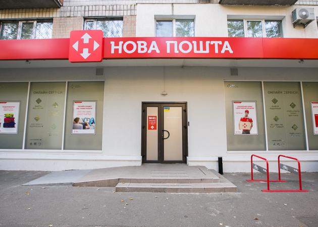 Новая почта разместила облигации серии «С» на 800 млн грн.