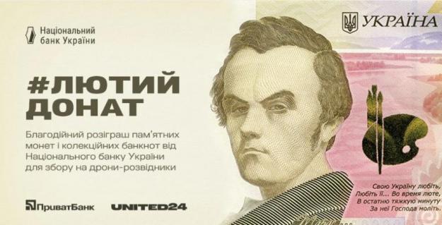 По итогам благотворительного сбора «Лютий донат» украинцы задонатили на дроны-разведчики «Чаклун» для ВСУ 11,8 млн грн.