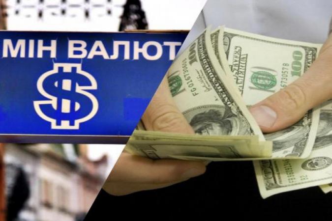 Эта неделя на украинском валютном рынке пройдет очень динамично и с почти 100-процентными курсовыми сюрпризами для клиентов, работающих с евро.