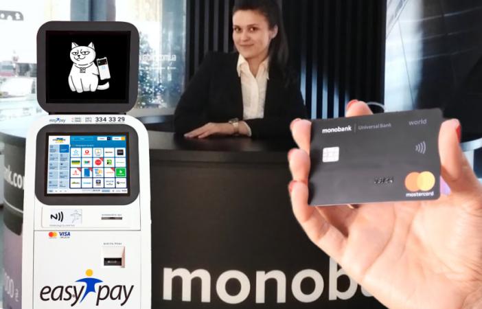 В четвер, 16 березня, в платіжних терміналах EasyPay з головного екрану зник сервіс monobank.