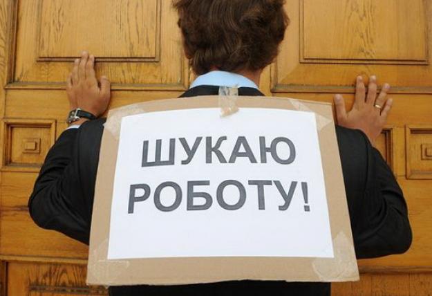 Рівень офіційного безробіття в Україні за останній рік упав більш ніж удвічі.