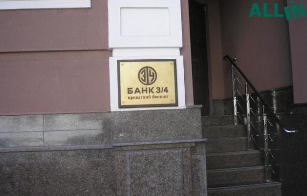 24 березня Національний банк надав свій кредит рефінансування загальним обсягом 140 млн грн на термін понад 30 днів Банку ¾.