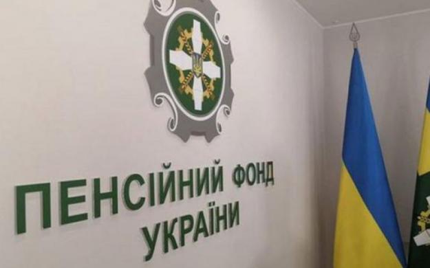 Доходы Пенсионного фонда Украины в январе-марте 2023 года выросли на 56,2 млрд гривен до 184,7 млрд гривен.