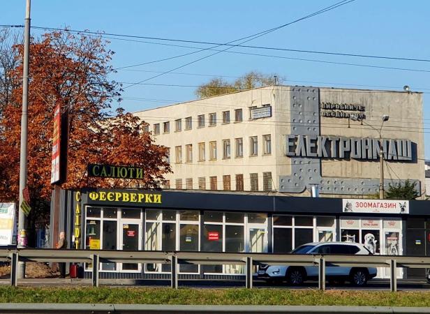Фонд держмайна втретє спробує продати на приватизаційному аукціоні завод «Електронмаш» у Києві.
