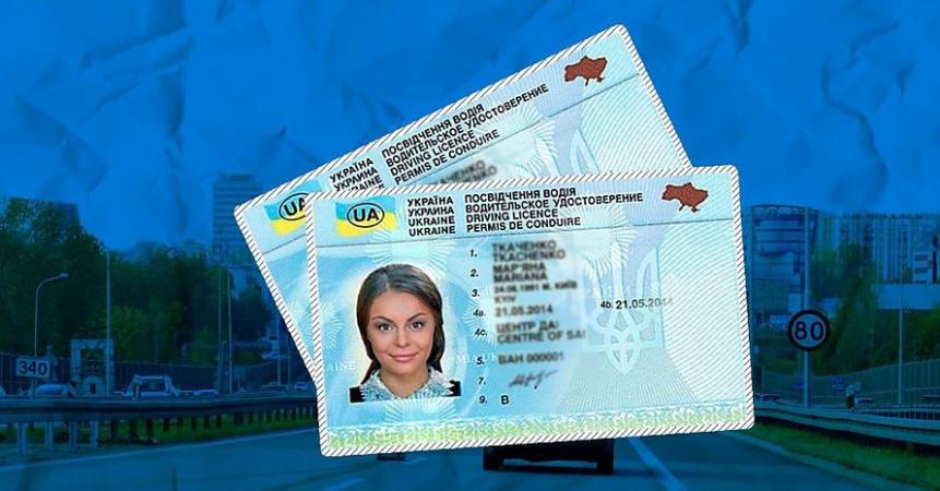 Україна та Литва розпочинають спрощений обмін водійських посвідчень, що не передбачає додаткових іспитів.