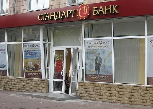Офіс генерального прокурора передав до суду обвинувальний акт проти колишнього голови правління одного з українських банків.