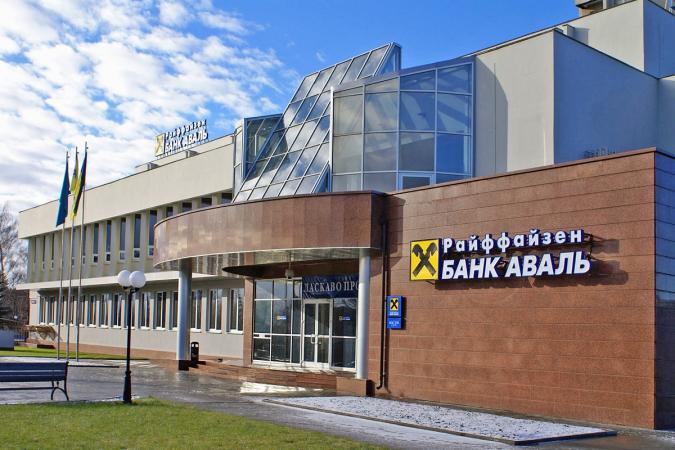 Украинский Райффайзен Банк из австрийской группы Raiffeisen Bank International (RBI) упустил возможность выдавать кредиты в рамках государственной программы «Доступные кредиты 5−7-9%» из-за санкций СНБО против российской компании из этой группы.