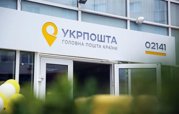 Із 1 липня відділення Укрпошта працюватимуть за новими стандартними графіками роботи.