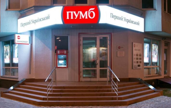 Терминалы банка ПУМБ не принимают купюры номиналом 500 и 1000 грн.