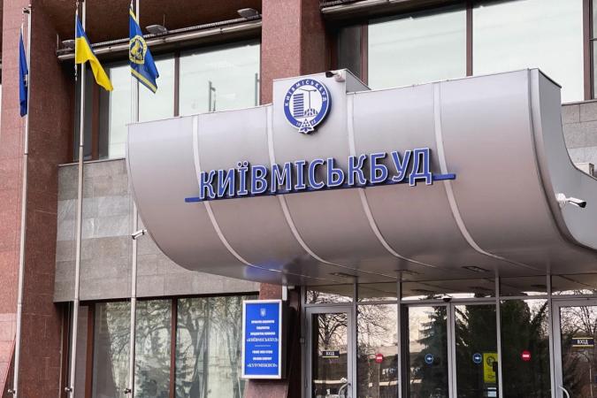 Правоохоронці проводять слідчі дії на об'єктах, пов’язаних зі столичним Київміськбудом.