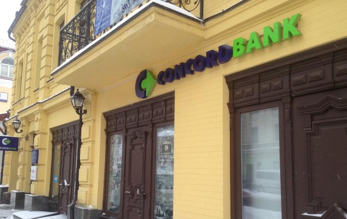 Правління Національного банку ухвалило рішення про виведення з ринку Банку Конкорд.