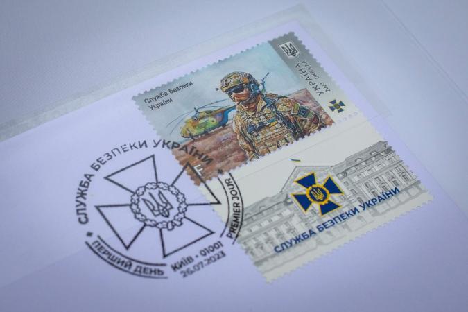 Укрпочта вводит в обращение почтовую марку «Служба безопасности Украины», которая является финальным выпуском героической серии «Слава Силам обороны и безопасности Украины!