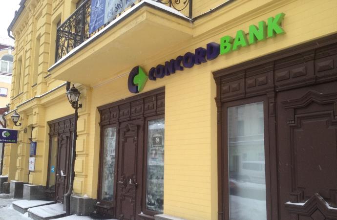 Банк Конкорд вирішив зробити заяву після чуток і появи матеріалів в ЗМІ про позбавлення банківської ліцензії.